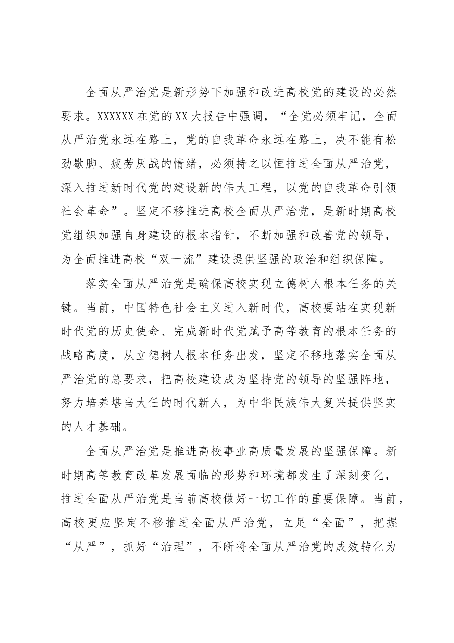(4篇)校长在高校联盟校长论坛上的交流发言材料汇编(高校).docx,第2页预览