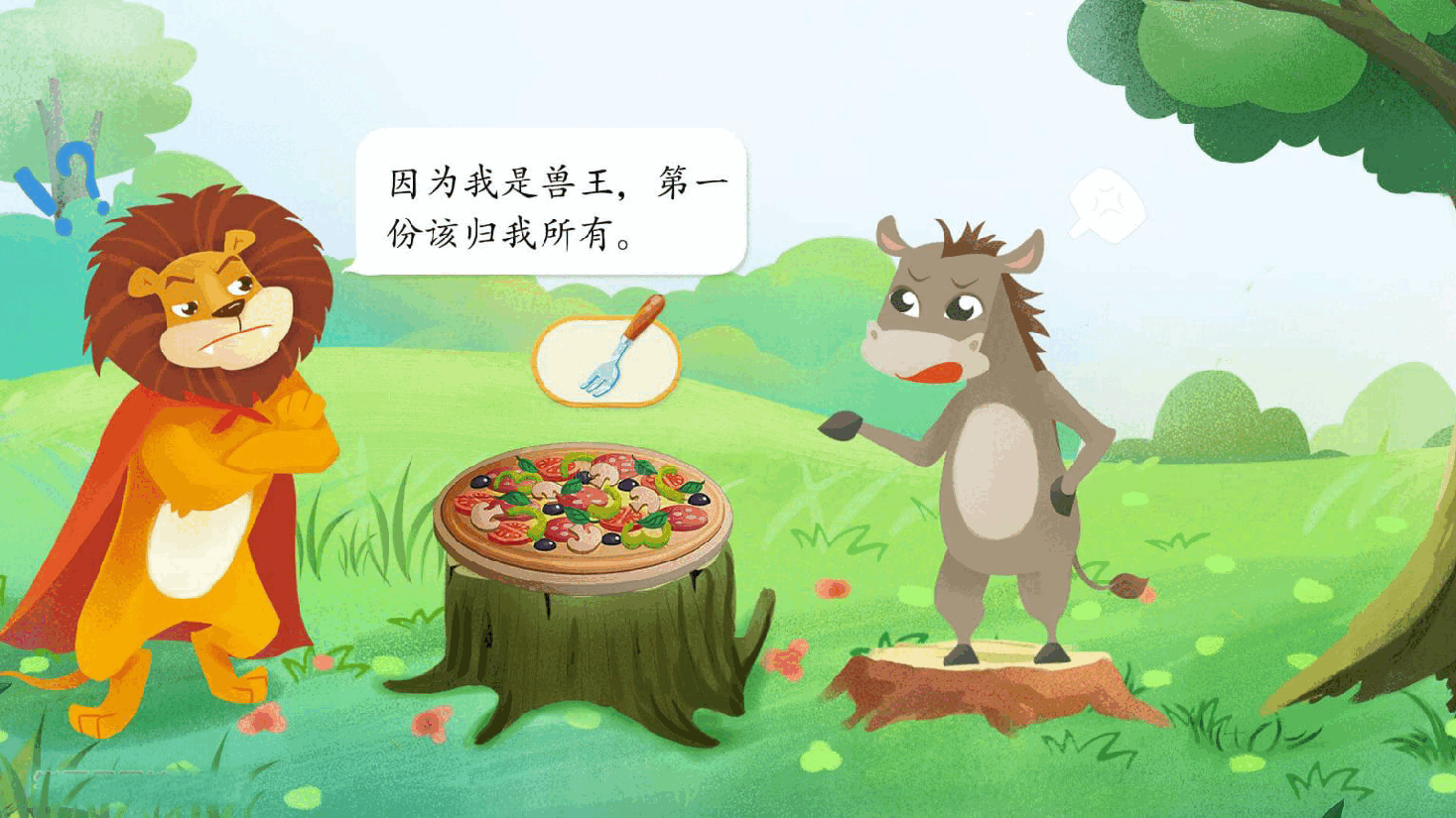 【小学知识拓展】世界风物博览：小故事蕴含大道理.pdf，第4页预览