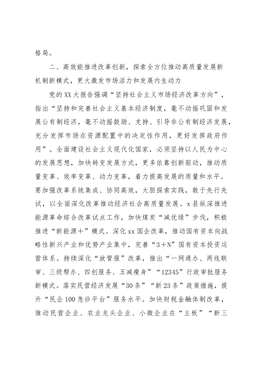 (3篇)在干部轮训班上的发言汇编.docx,第3页预览