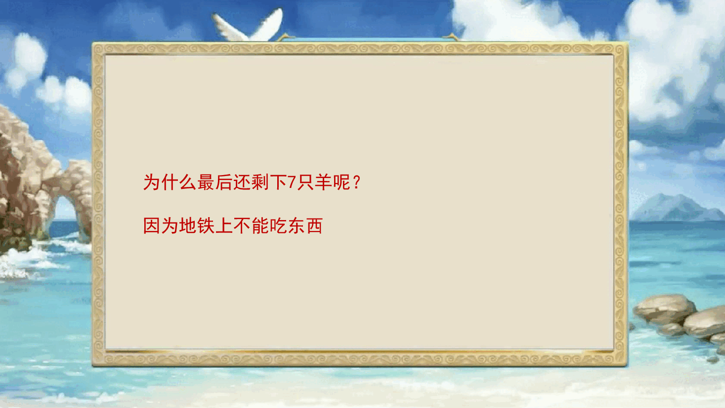 【小学知识拓展】世界风物博览:逆袭成功的讲故事高手.pdf,第3页预览