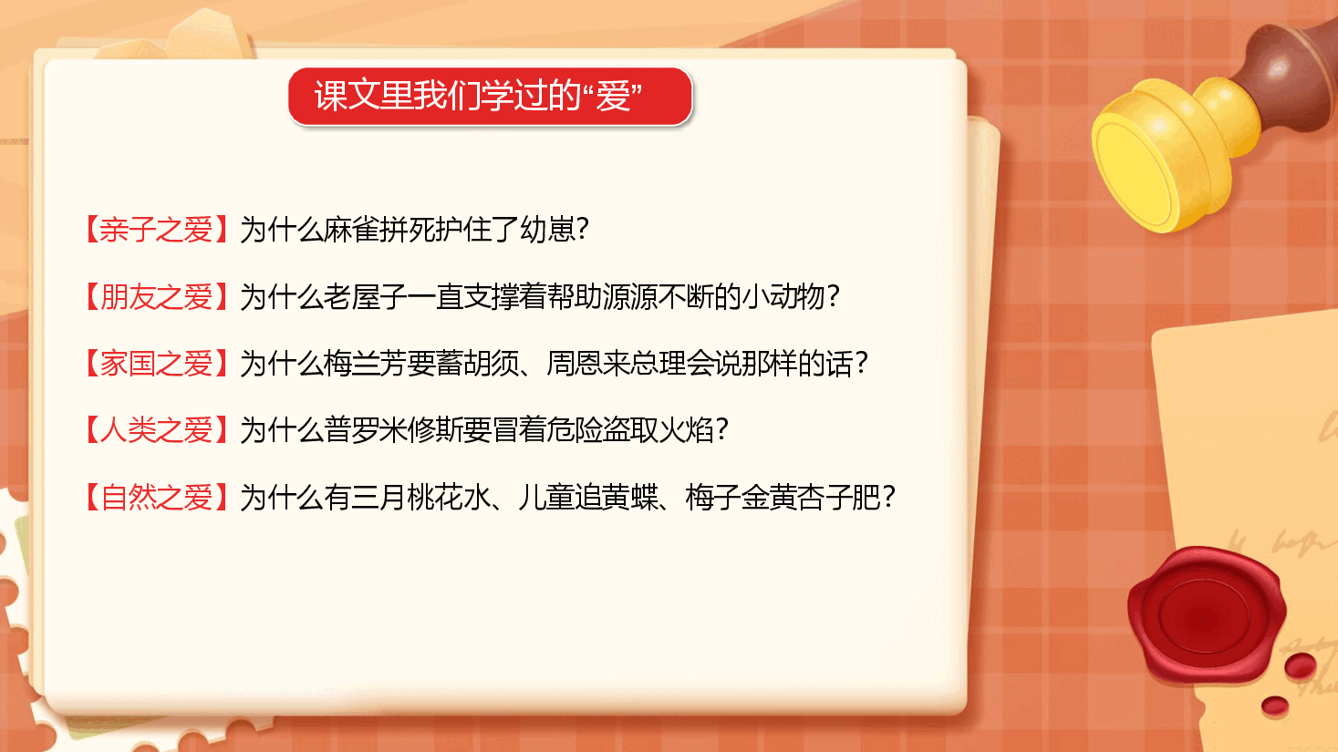 【小学知识拓展】世界文史通识:教育中的一道光(上).pdf,第2页预览