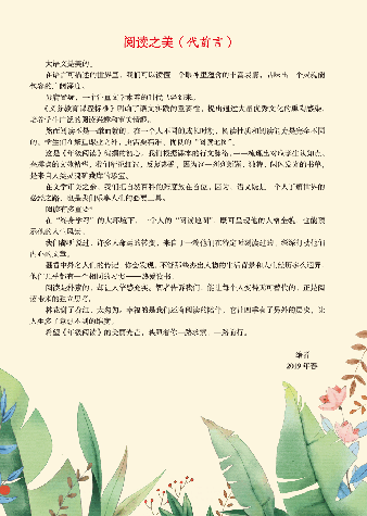【小学生语文绘本课堂】六年级上年级阅读(图片太大转换后模糊,请下载查看清晰版).pdf,第4页预览