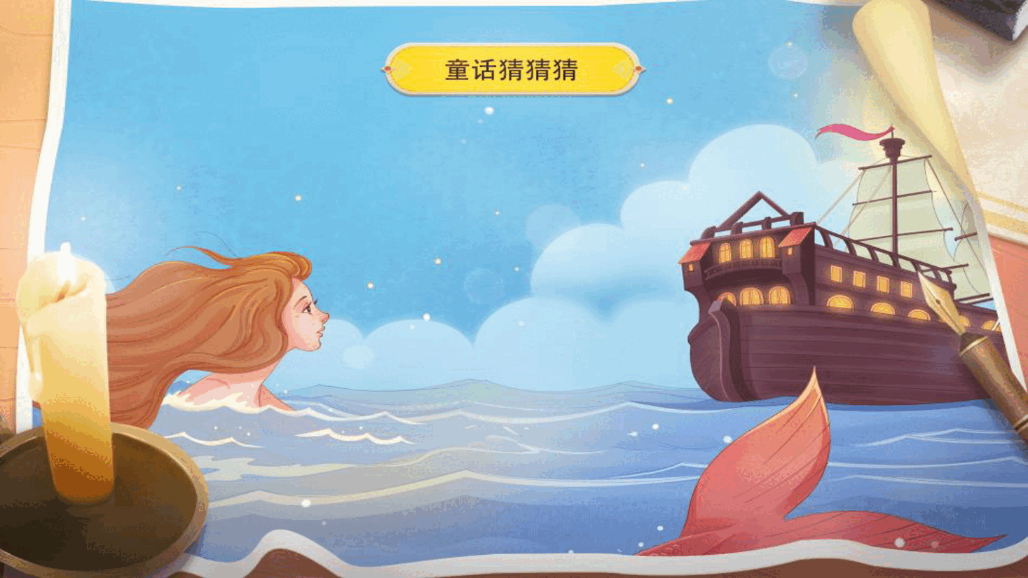 【小学知识拓展】世界文史通识:是金子总会发光的.pdf,第4页预览