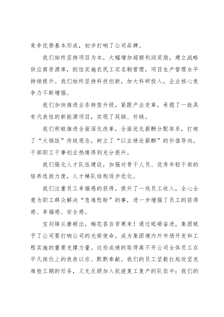 在“学习XX大、永远跟党走、奋进新征程”主题教育座谈会上的讲话.docx,第3页预览