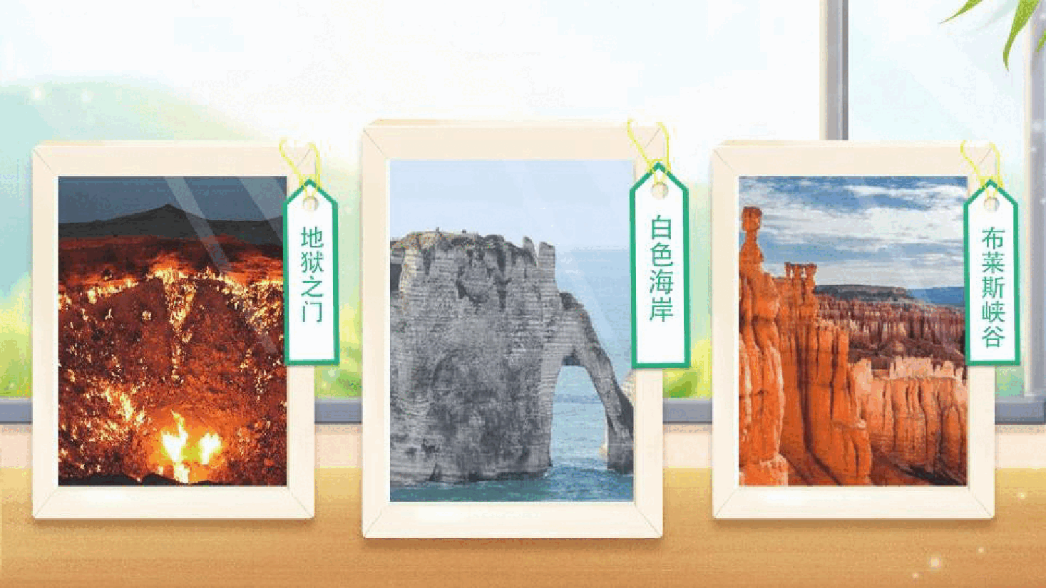【小学知识拓展】读写有道：小小人儿画中游.pdf，第2页预览