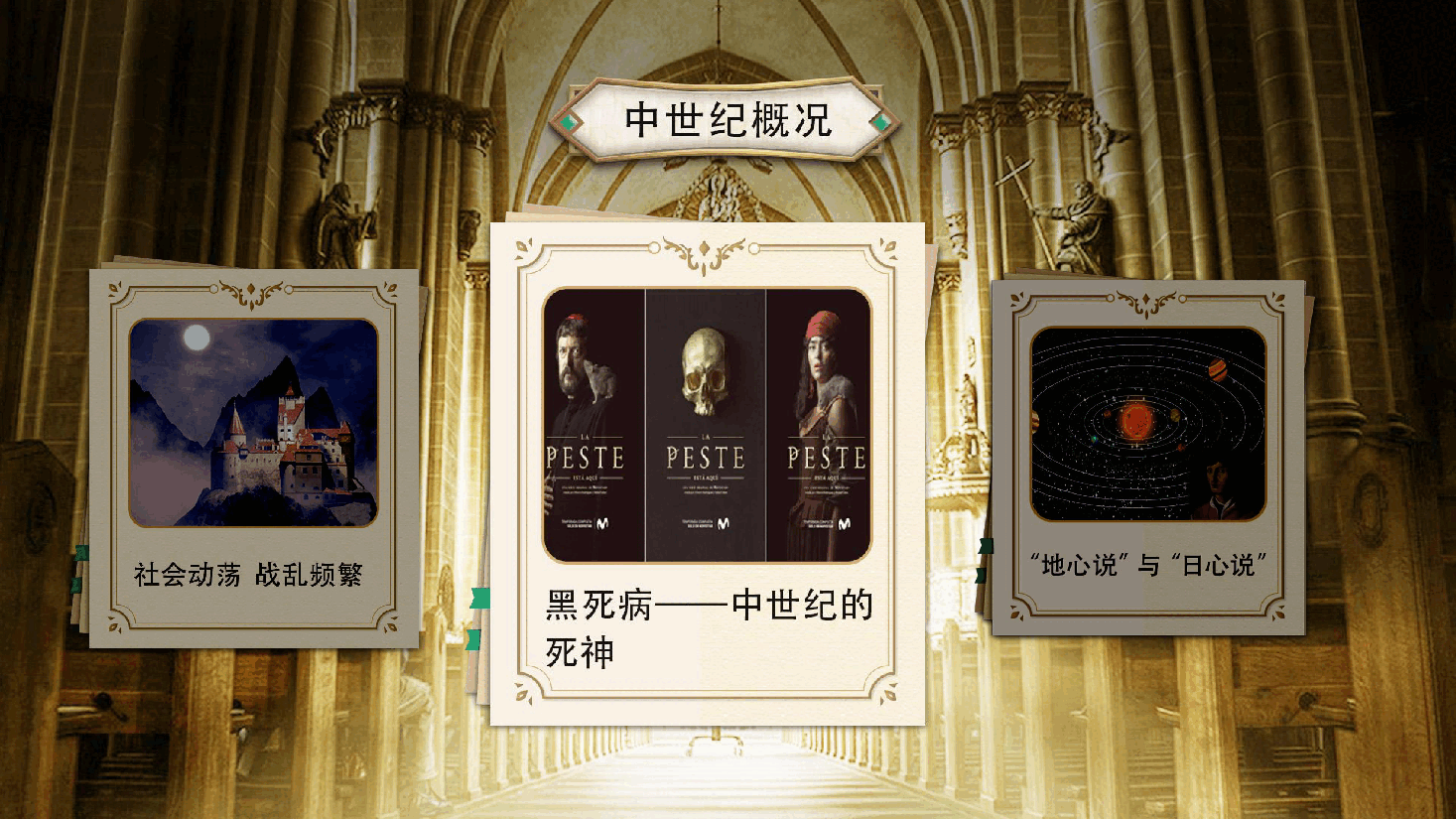 【小学知识拓展】世界风物博览:新世纪的第一位诗人.pdf,第4页预览