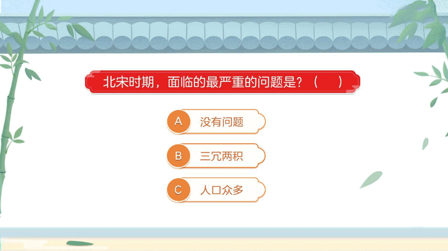 【小学知识拓展】中国古代文史通识：这个宰相不寻常（中）.pdf，第4页预览