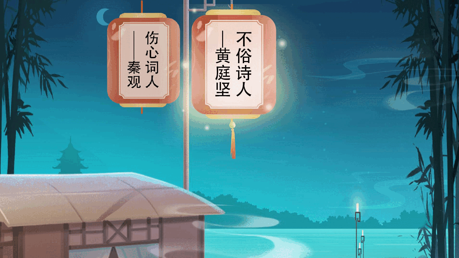 【小学知识拓展】中国古代文史通识:苏门弟子中的佼佼者.pdf,第4页预览