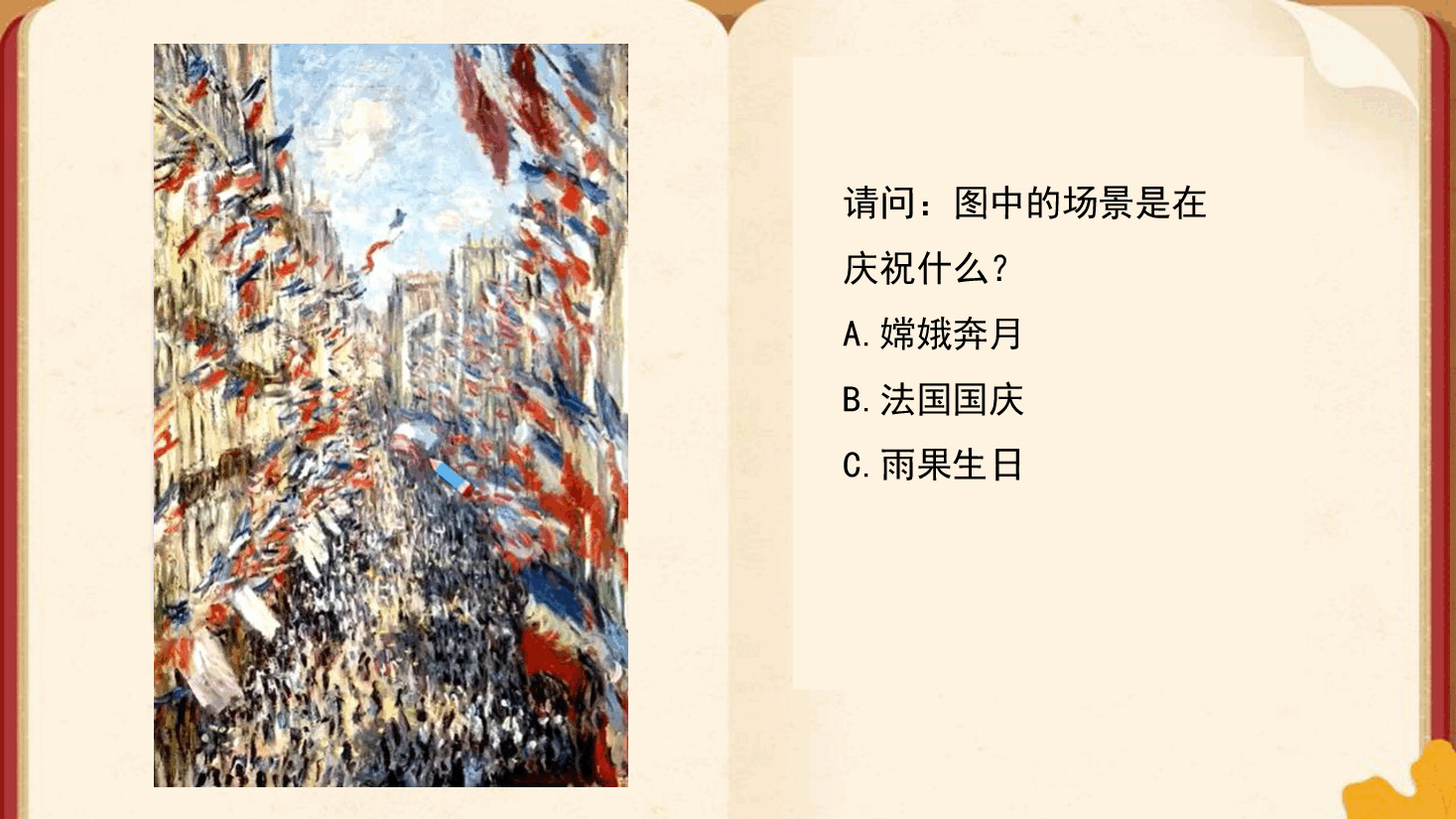 【小学知识拓展】世界文史通识:美与丑的极致对比(上).pdf,第2页预览