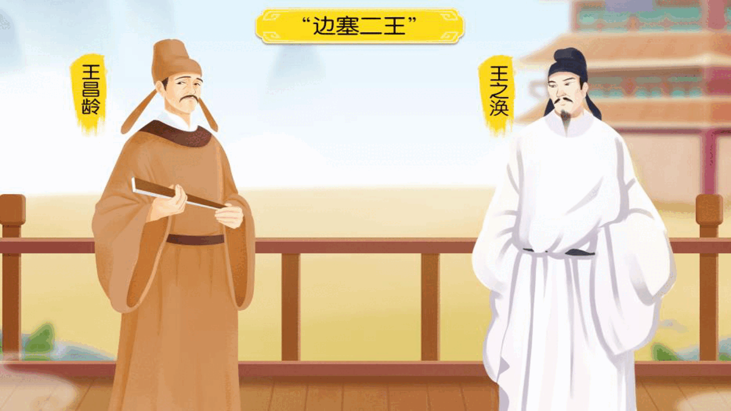 【小学知识拓展】中国古代文史通识：少有侠气的五陵少年.pdf，第2页预览