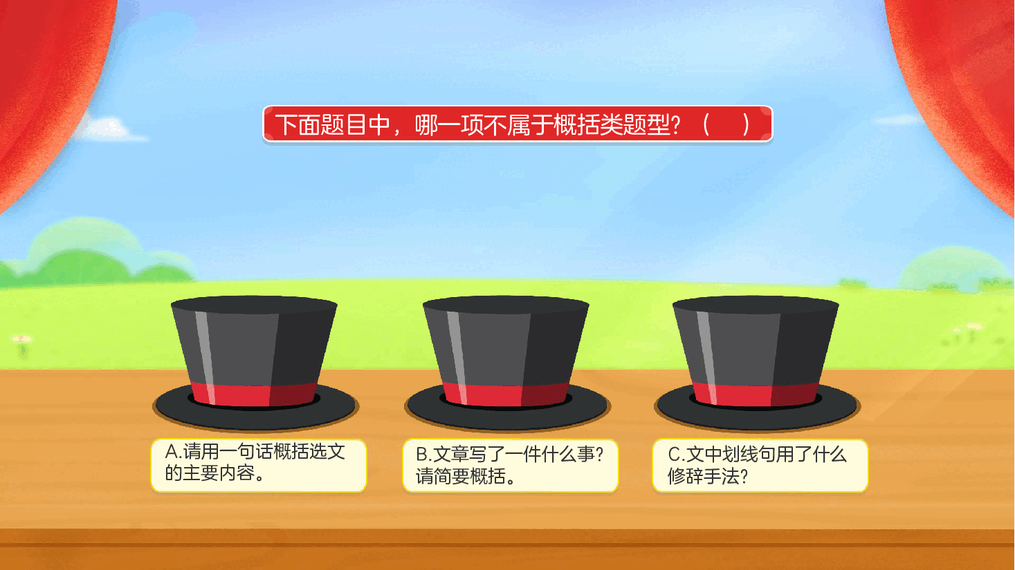 【小学知识拓展】读写有道:三言两语概事件.pdf,第3页预览
