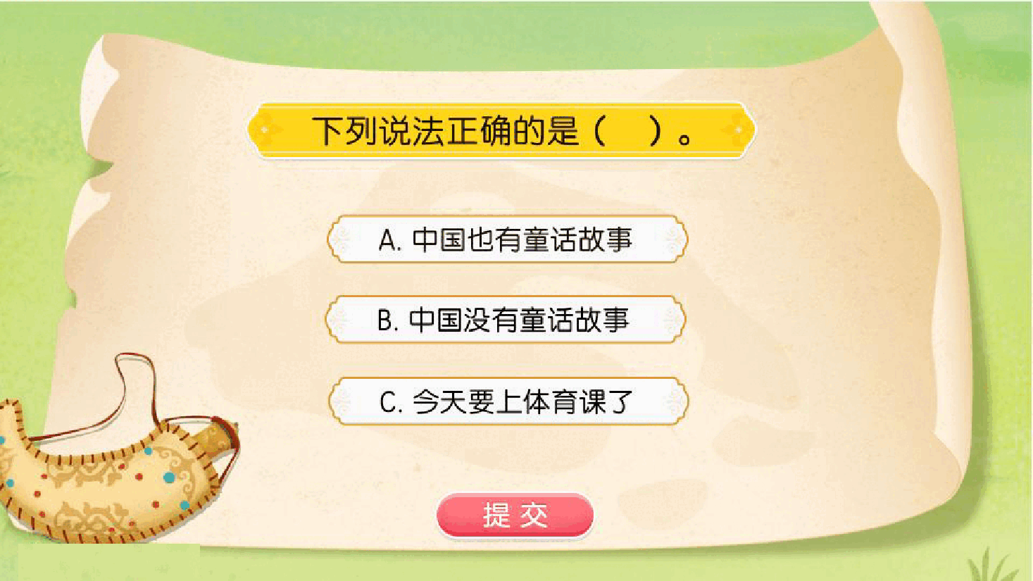 【小学知识拓展】中国现代风物博览:如果你能听懂动物说话.pdf,第3页预览