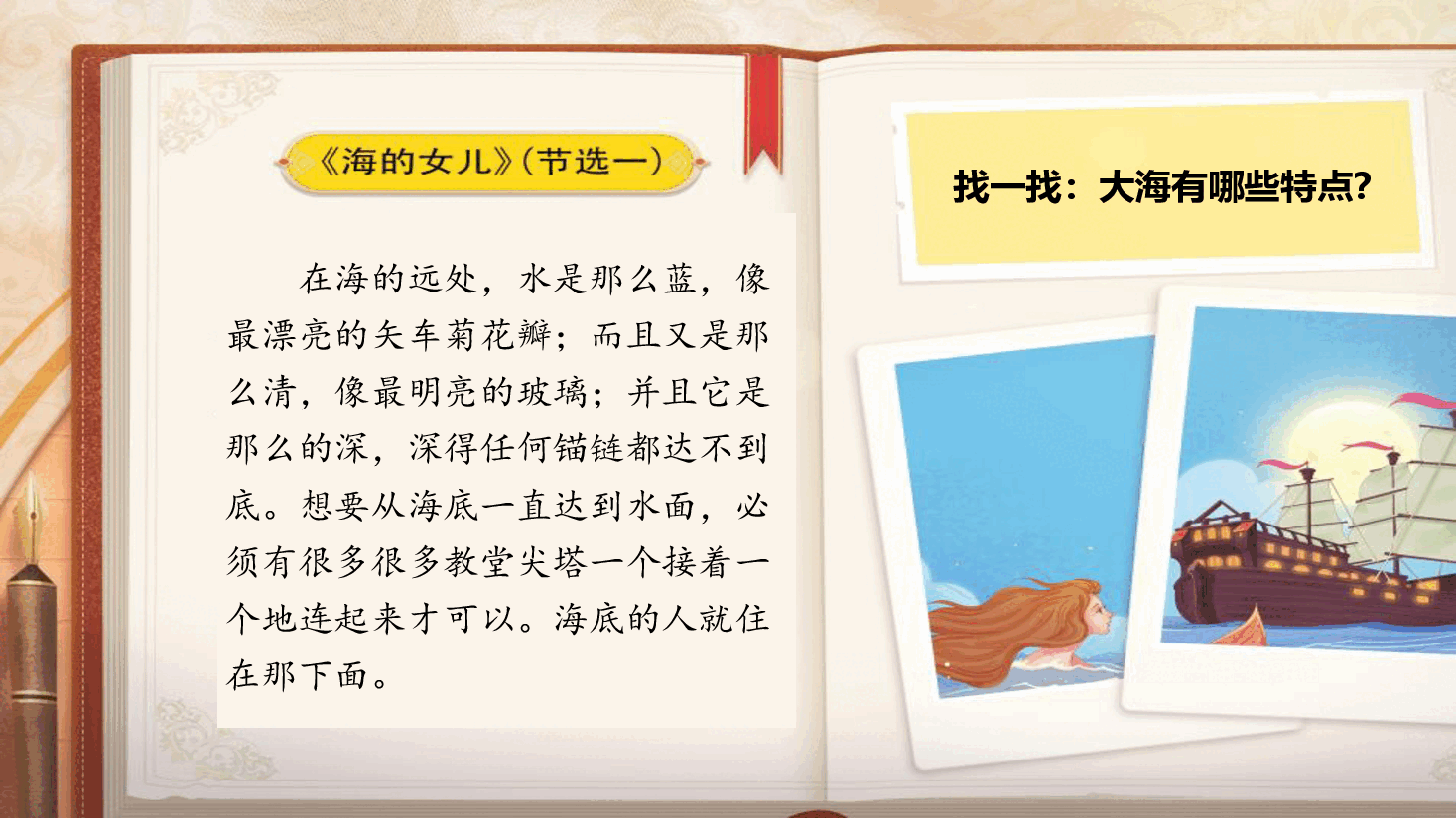 【小学知识拓展】世界文史通识:什么是不灭的灵魂?.pdf,第3页预览