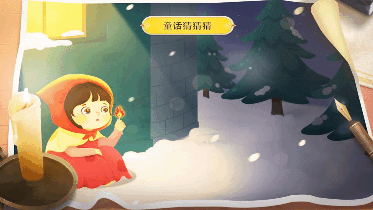 【小学知识拓展】世界文史通识:是金子总会发光的.pdf,第2页预览
