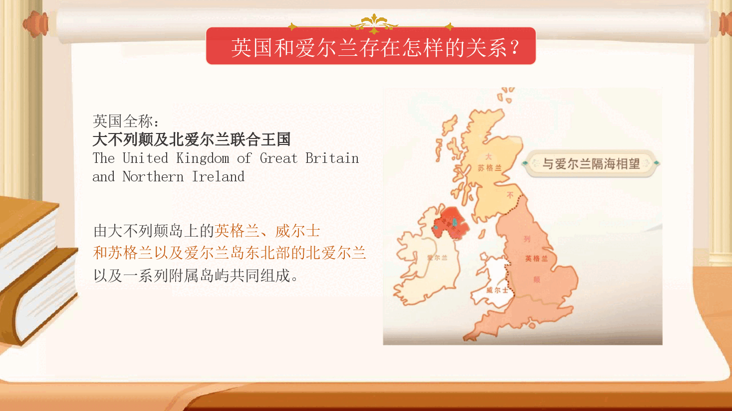 【小学知识拓展】世界风物博览:充满童趣的讽刺(上).pdf,第4页预览