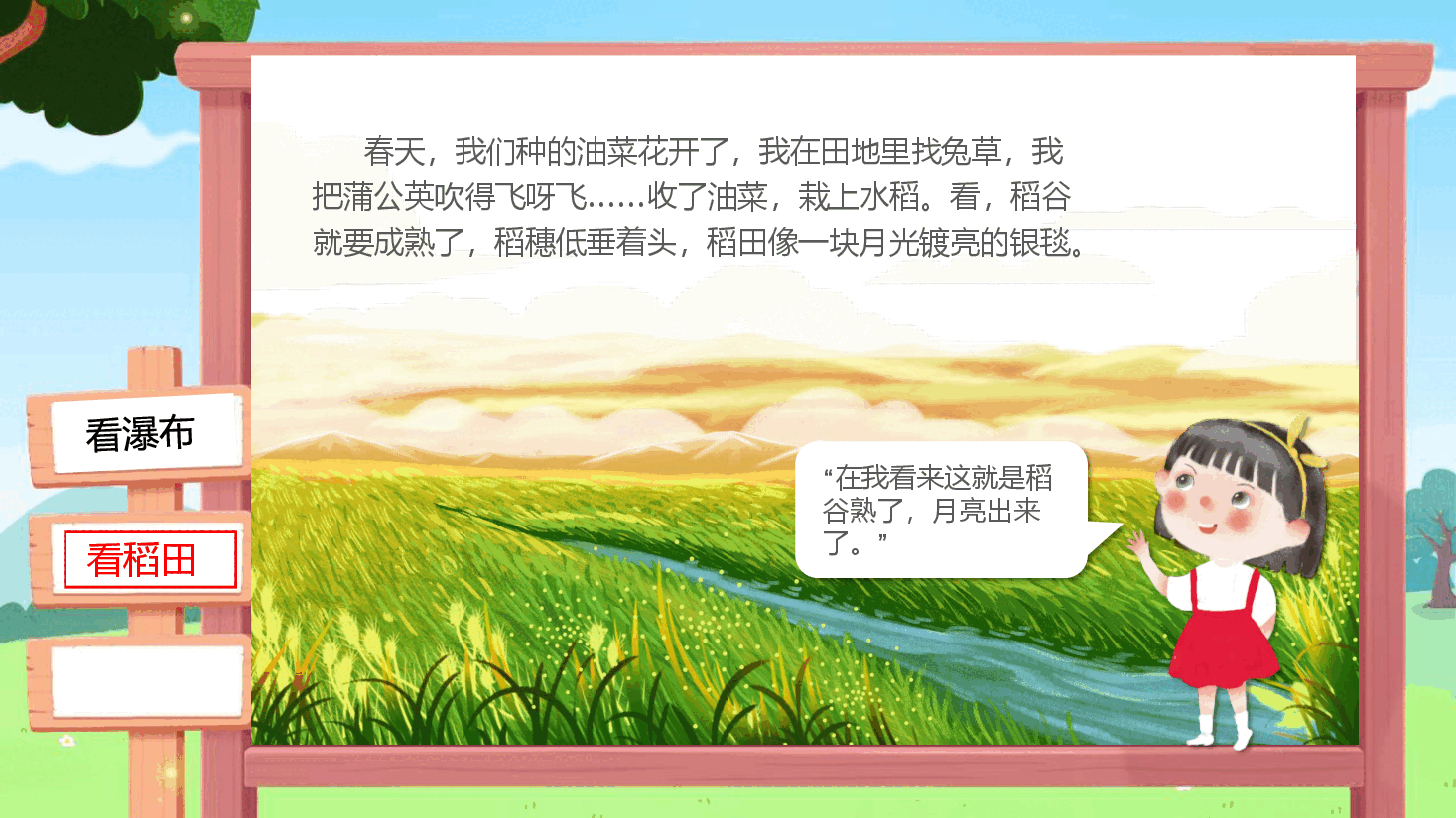 【小学知识拓展】读写有道:赏修辞、析内涵.pdf,第3页预览