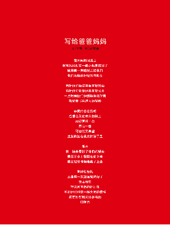 【小学生语文绘本课堂】六年级上年级阅读(图片太大转换后模糊,请下载查看清晰版).pdf,第1页预览