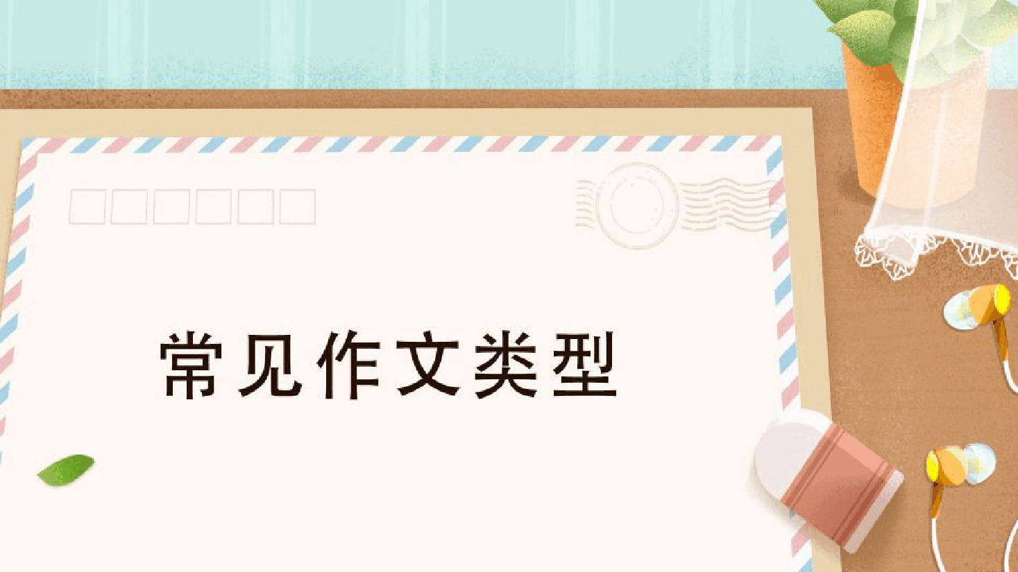 【小学知识拓展】读写有道:讲故事的六件“法宝”.pdf,第2页预览