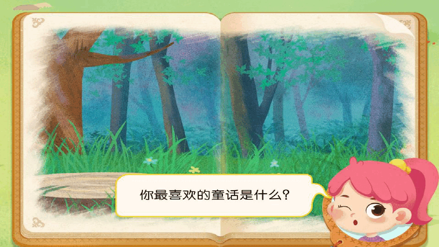 【小学知识拓展】中国现代风物博览:如果你能听懂动物说话.pdf,第2页预览