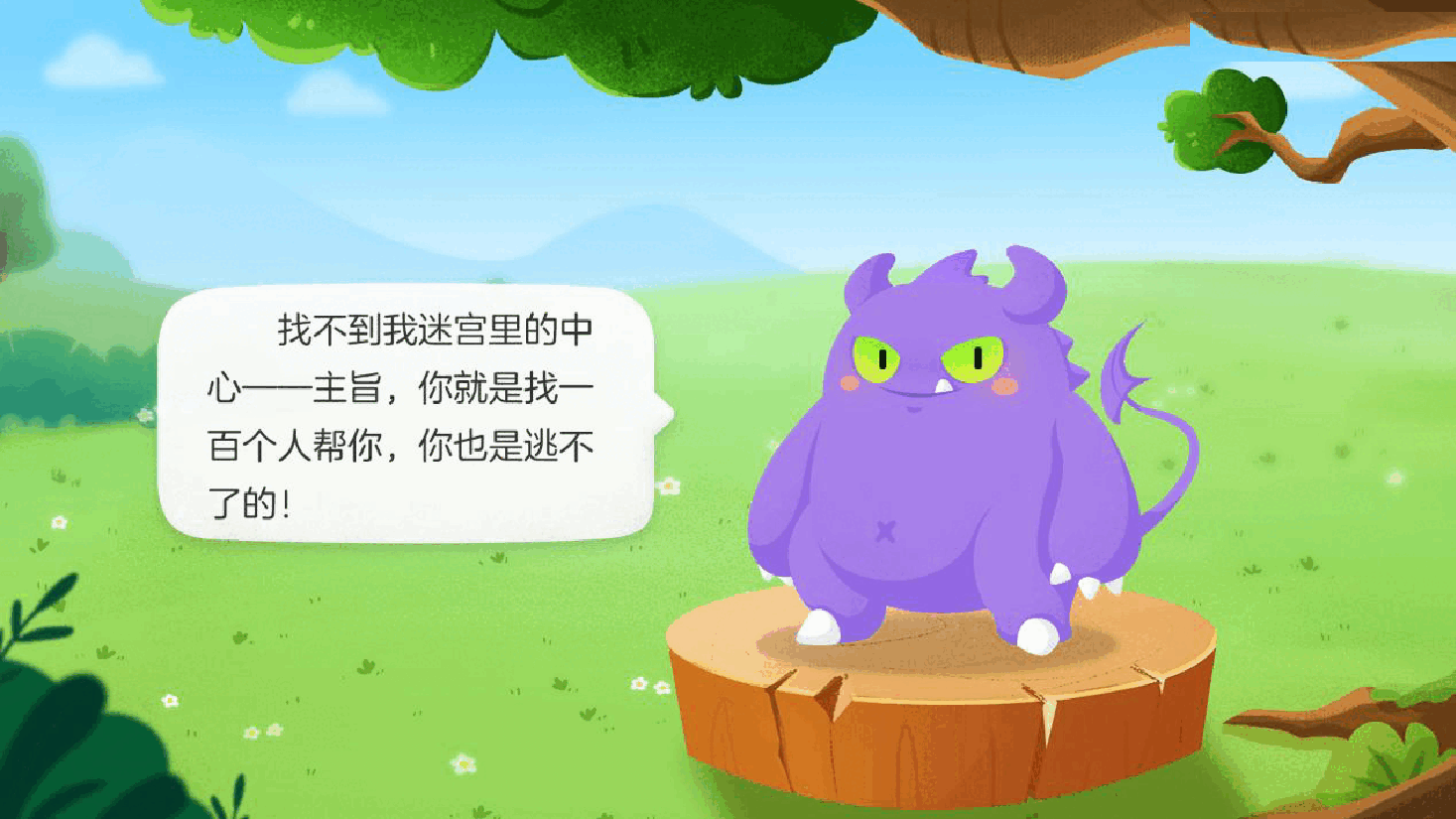 【小学知识拓展】读写有道：读得懂也要说得明.pdf，第4页预览