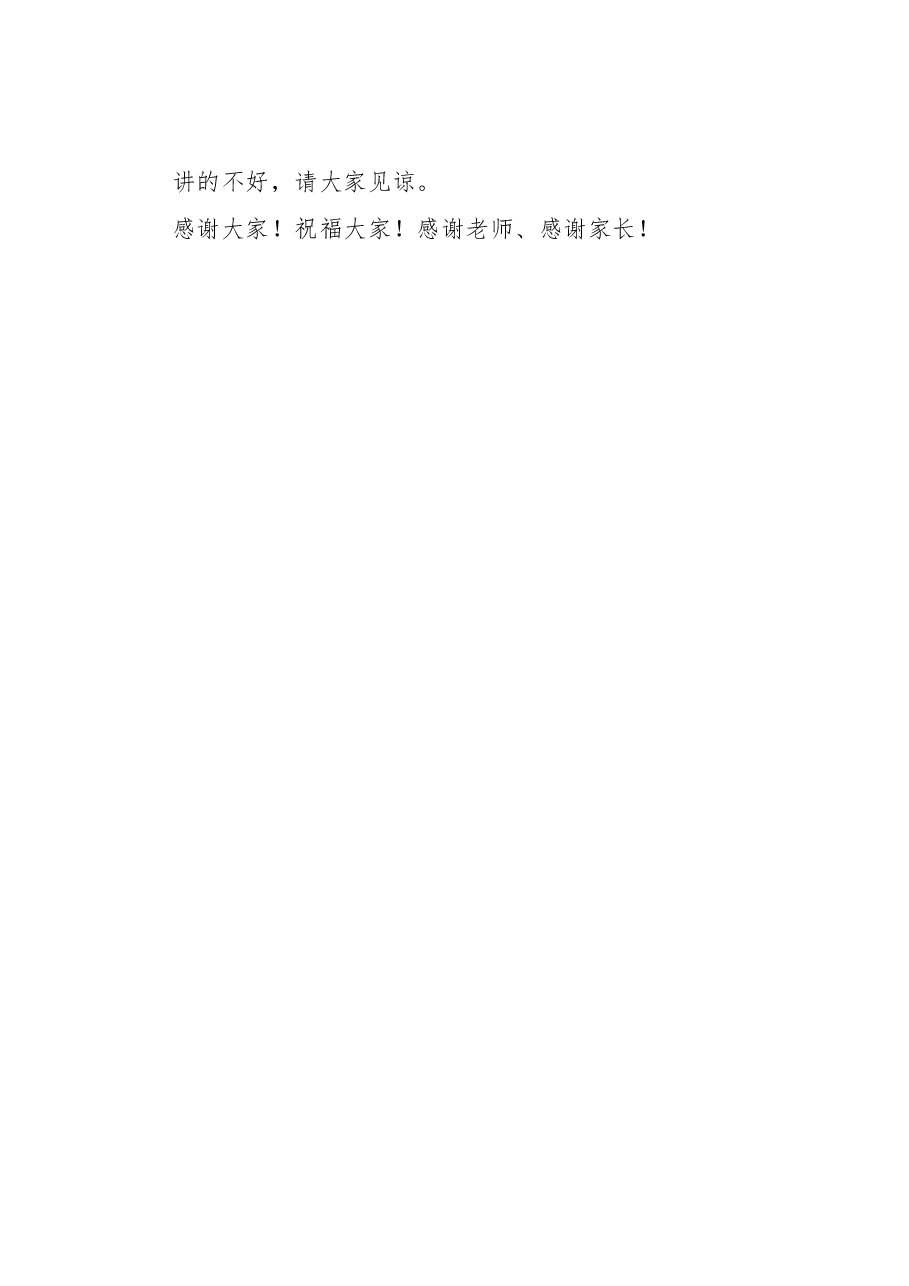 市长在XX中学“怀抱梦想,敢想敢为,争做新时代好青年”十八岁成人礼仪式上的讲话.docx,第4页预览