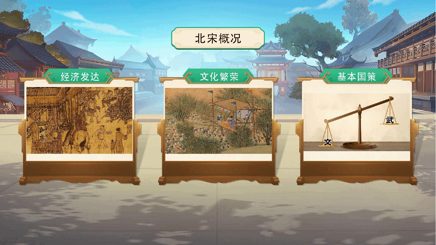 【小学知识拓展】中国古代风物博览:神童的开挂人生.pdf,第4页预览