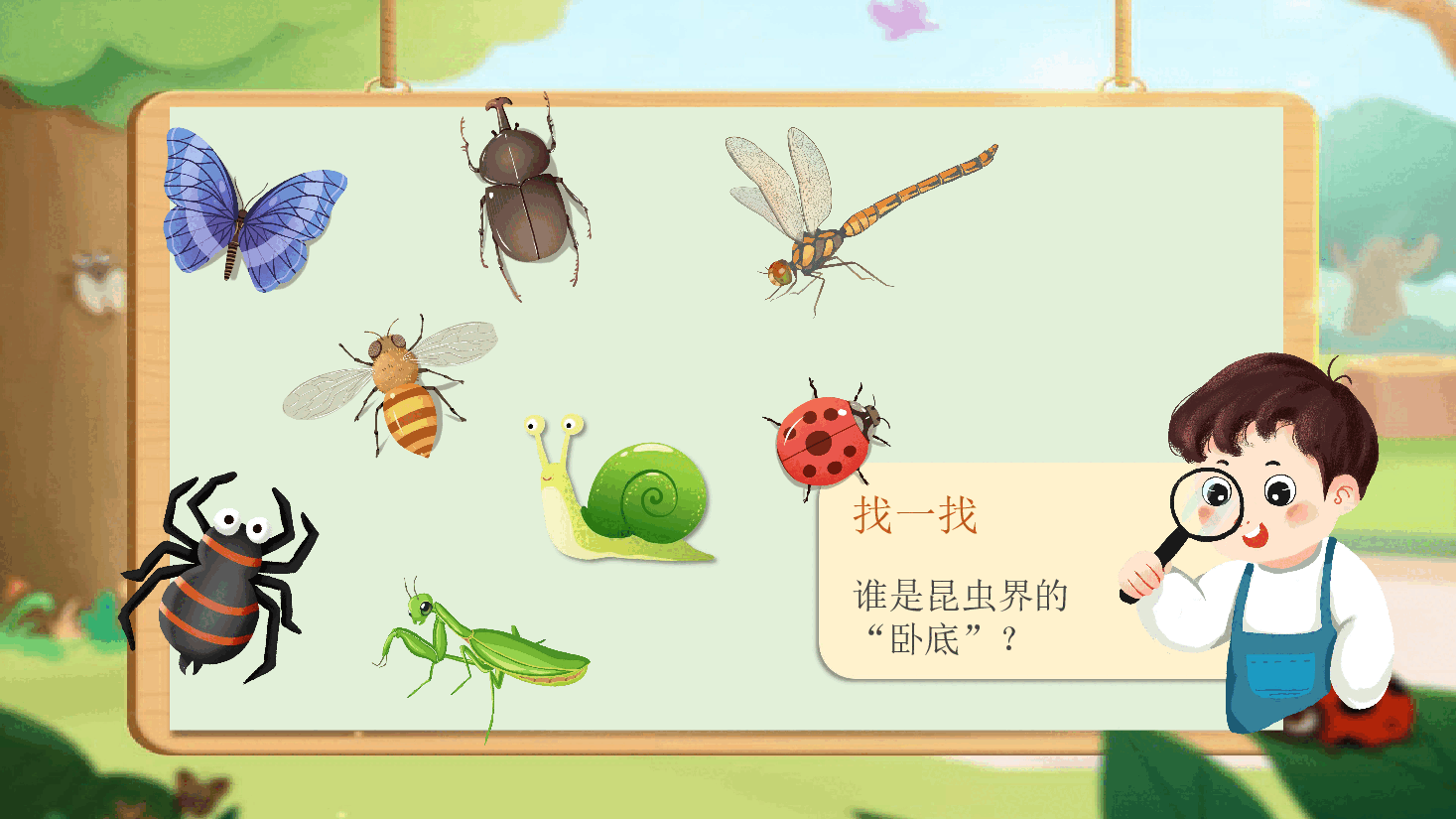 【小学知识拓展】世界风物博览:昆虫界的荷马.pdf,第2页预览