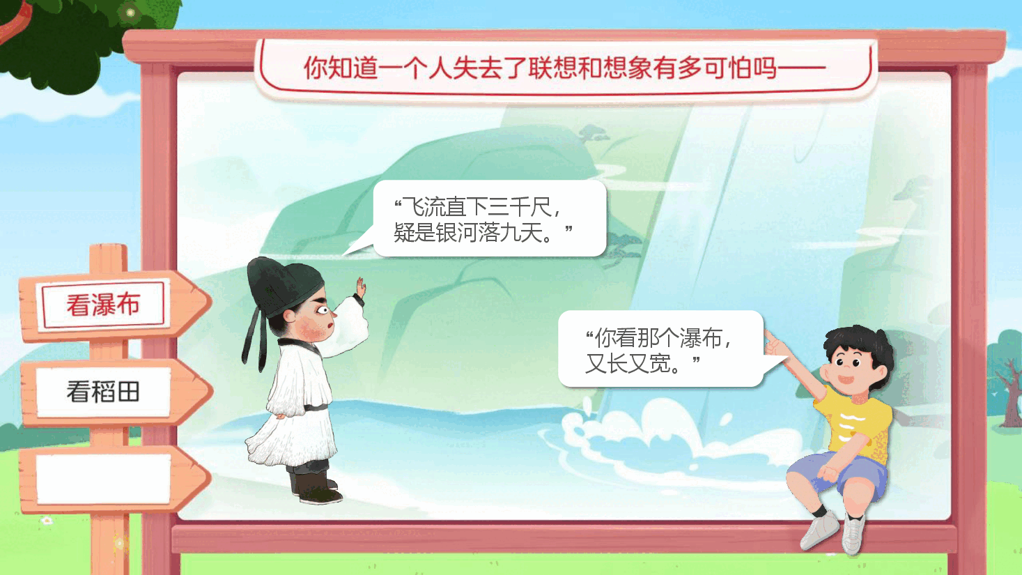 【小学知识拓展】读写有道:赏修辞、析内涵.pdf,第2页预览