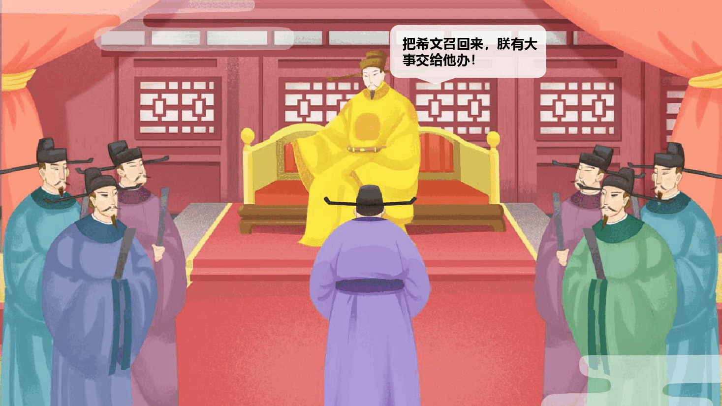 【小学知识拓展】中国古代风物博览:忧国忧民,胸怀天下.pdf,第4页预览