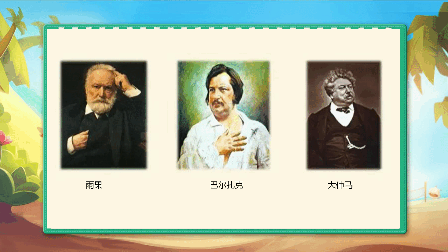 【小学知识拓展】世界文史通识：历史中的动人传奇.pdf，第2页预览