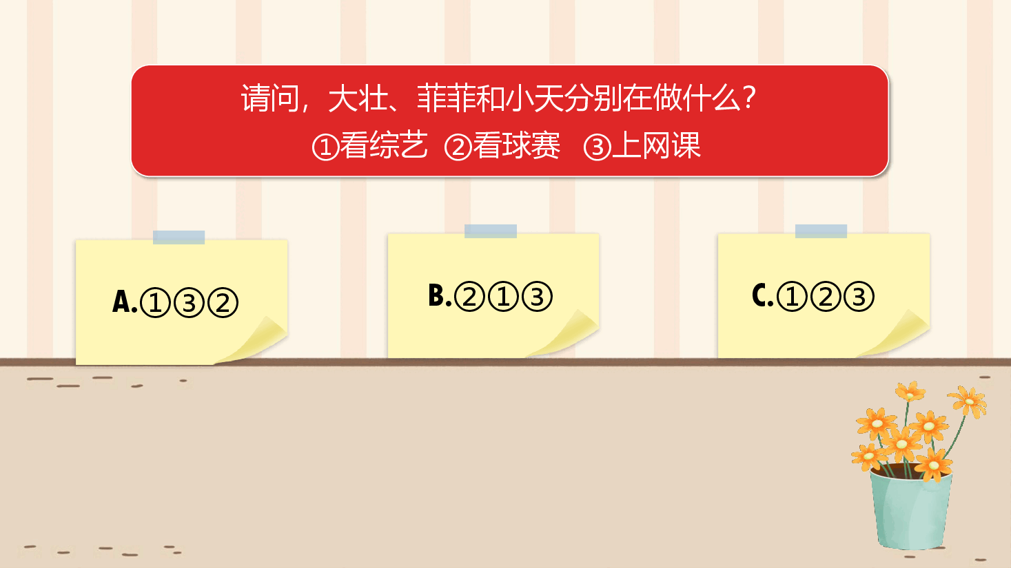 【小学知识拓展】读写有道:关键时刻慢镜头.pdf,第3页预览