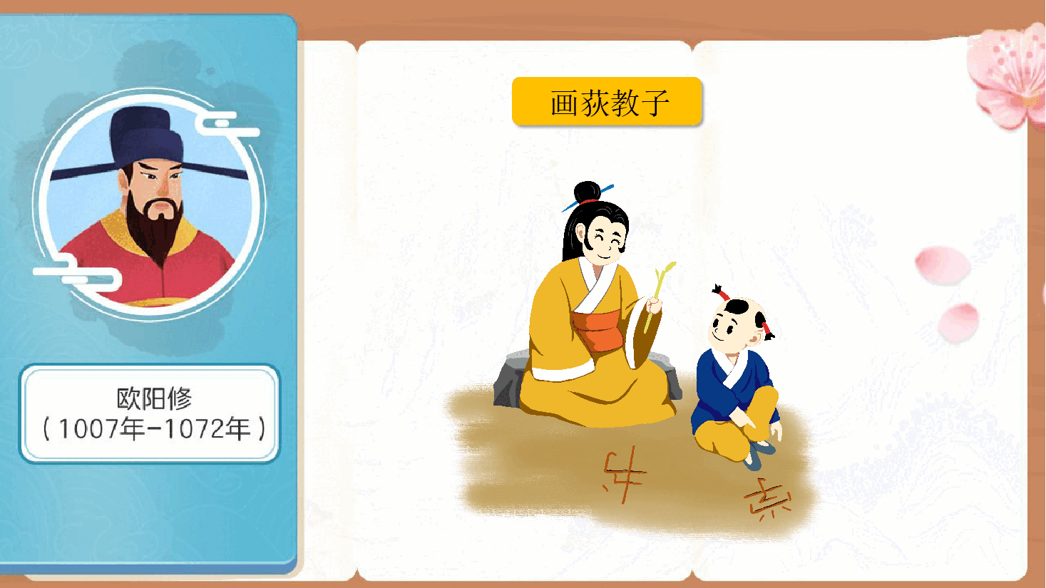 【小学知识拓展】中国古代风物博览：这个“六一”不一般.pdf，第4页预览