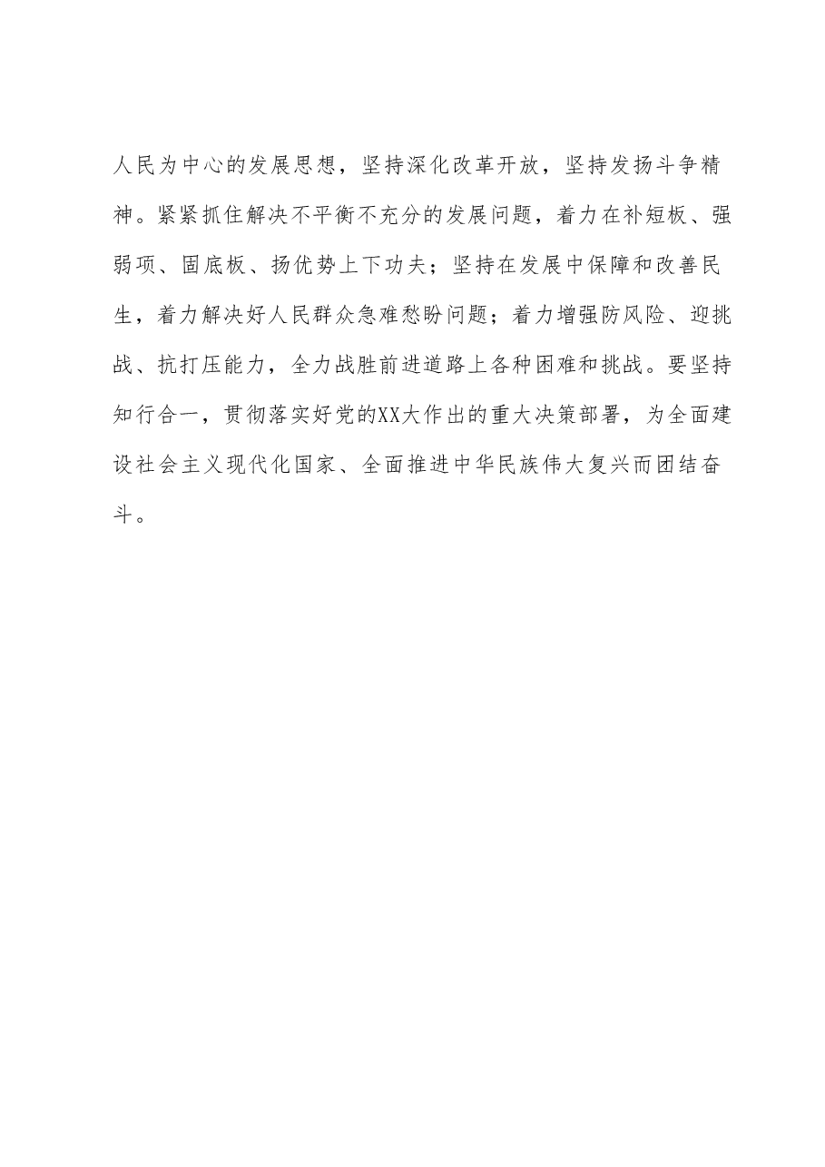 在党组织书记培训班研讨交流会上的讲话.docx,第4页预览