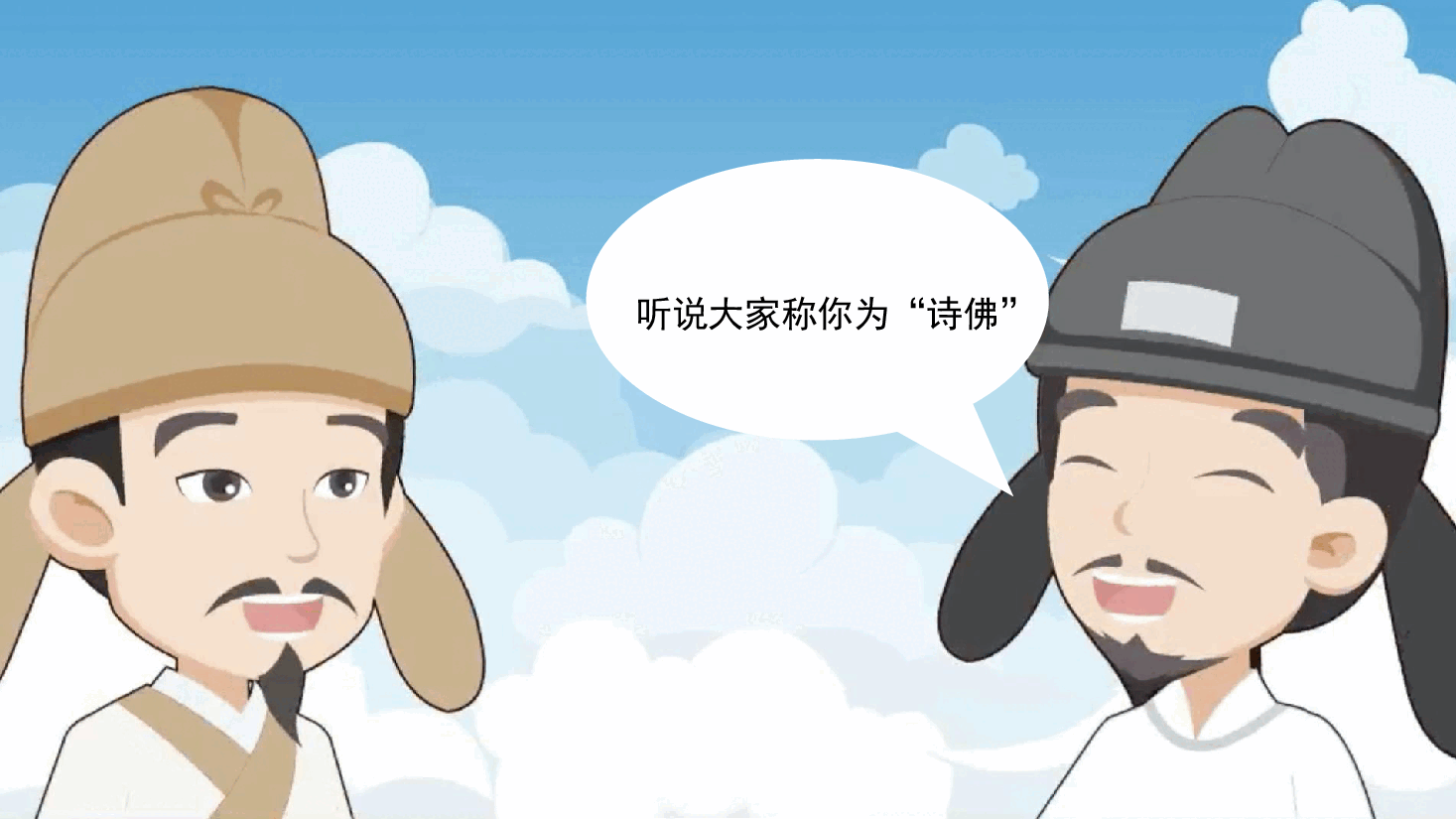 【小学知识拓展】中国古代风物博览:“佛系”诗人的世外桃源.pdf,第2页预览