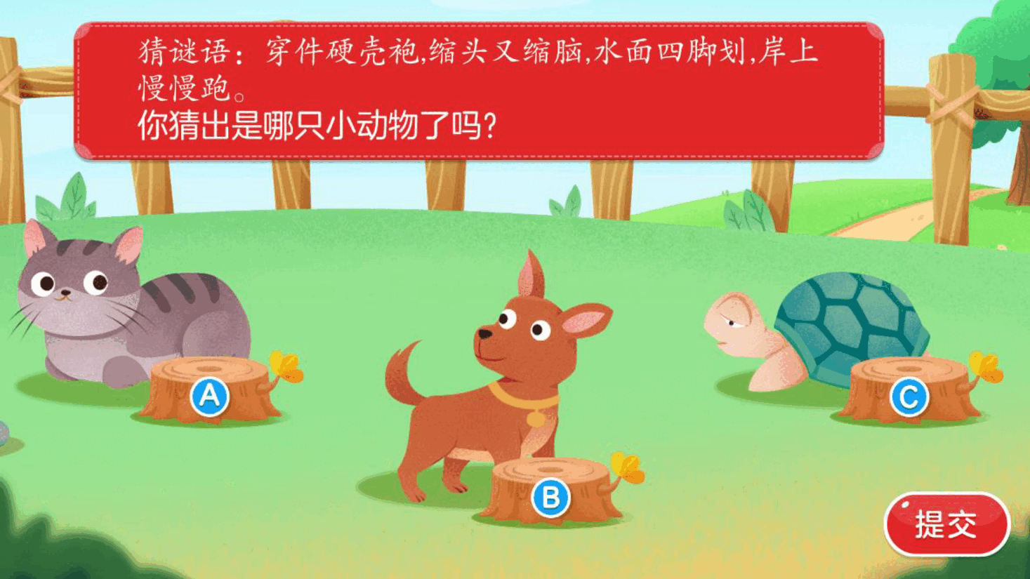 【小学知识拓展】读写有道:动物描写“生转熟”.pdf,第4页预览