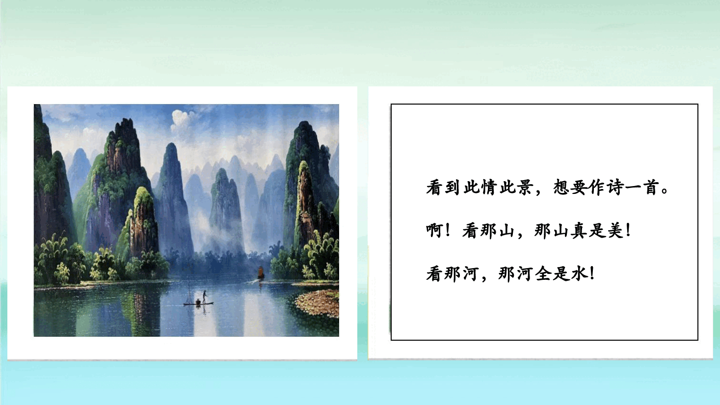 【小学知识拓展】中国古代风物博览：盛唐全才的出道之路.pdf，第2页预览