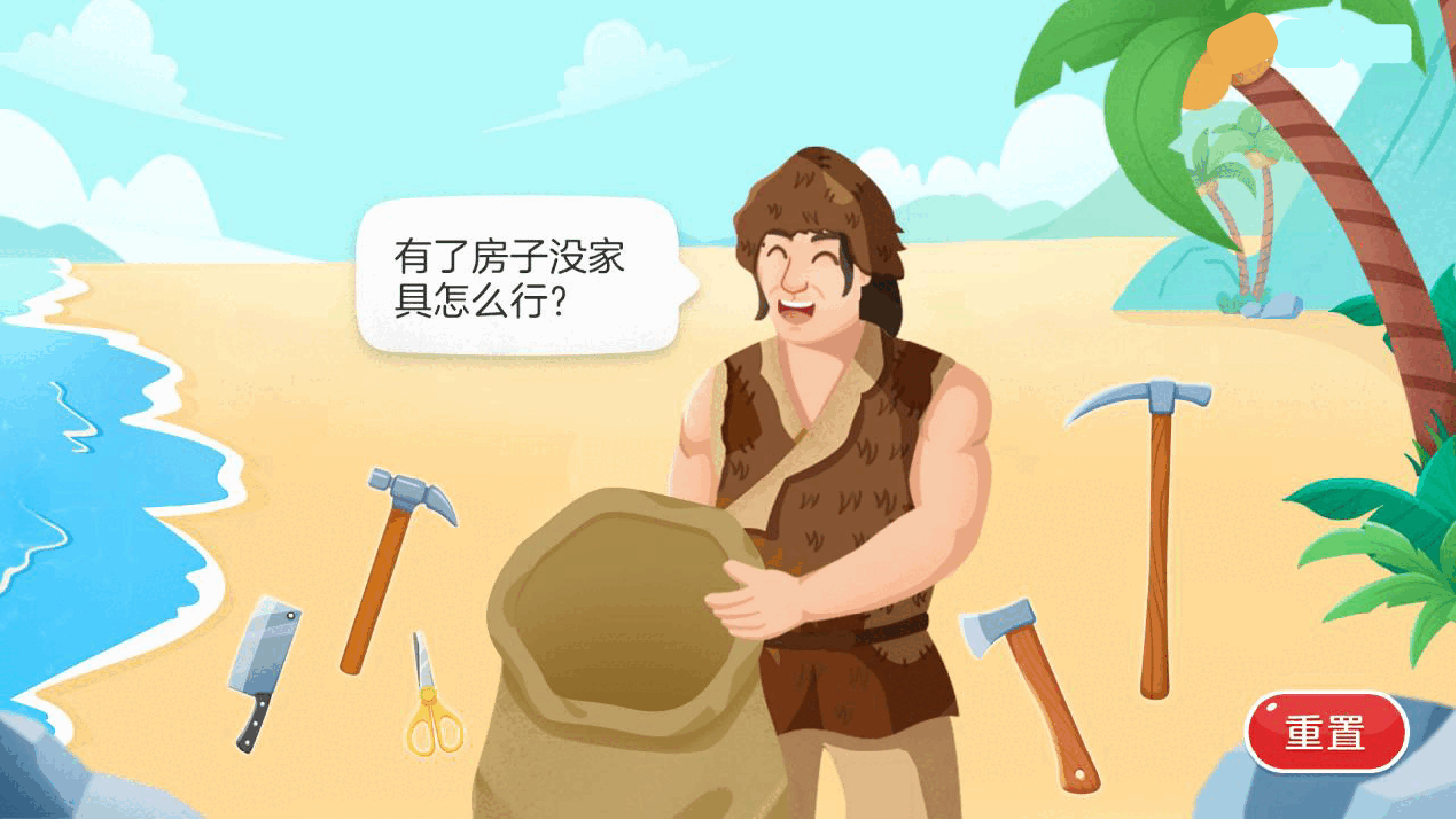 【小学知识拓展】世界风物博览:荒岛漂流,孤独冒险(下).pdf,第3页预览