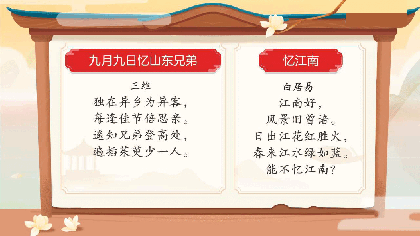 【小学知识拓展】中国古代风物博览：千古词帝的幸与悲（下）.pdf，第4页预览