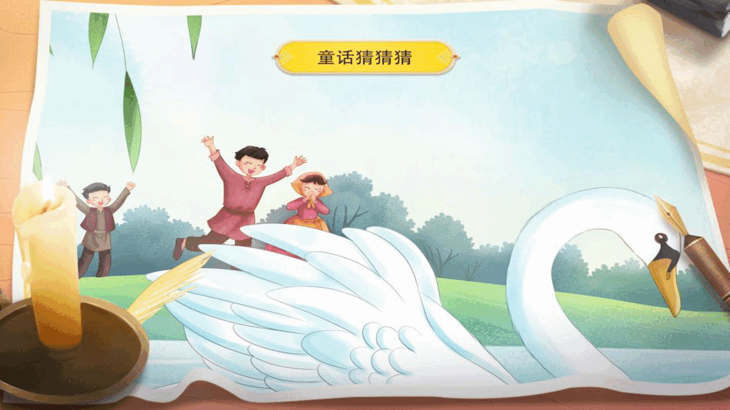 【小学知识拓展】世界文史通识:是金子总会发光的.pdf,第3页预览