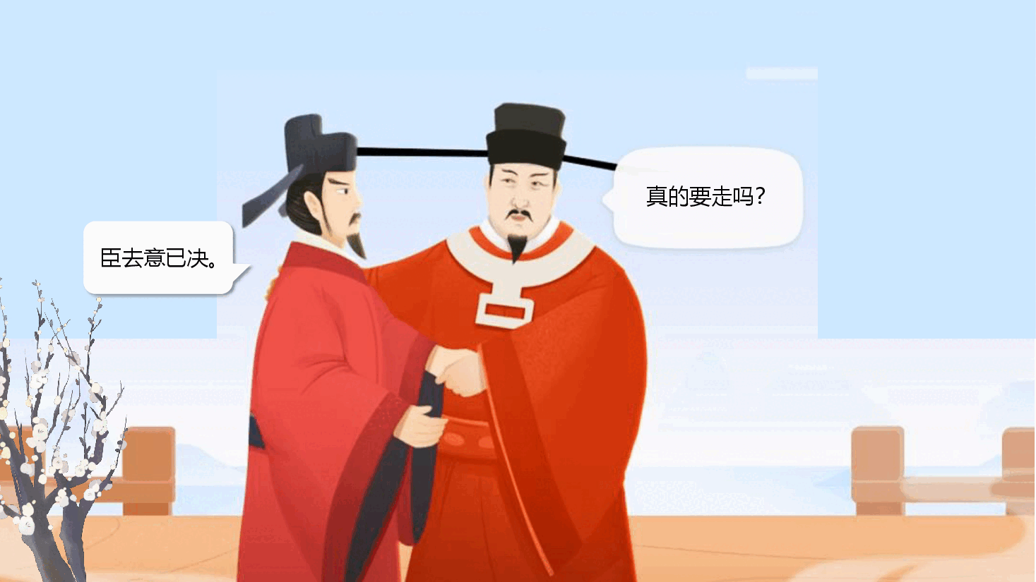 【小学知识拓展】中国古代文史通识:这个宰相不寻常(下).pdf,第2页预览