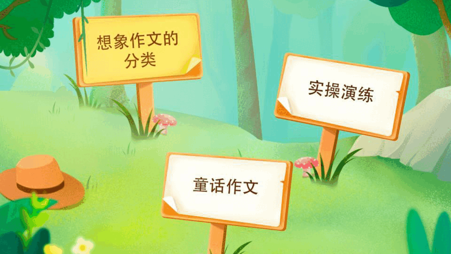【小学知识拓展】读写有道:森林音乐会.pdf,第4页预览