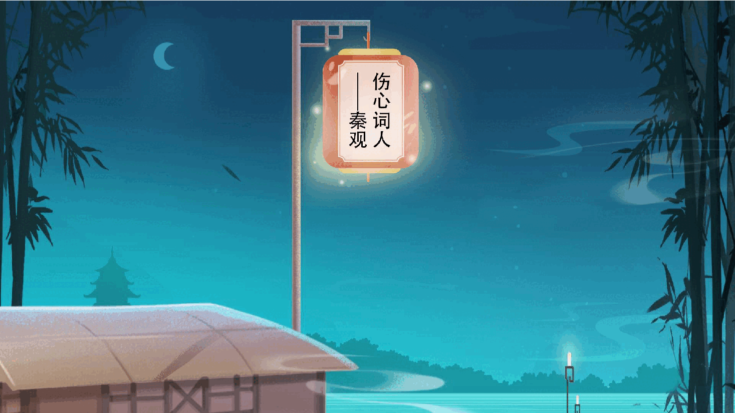 【小学知识拓展】中国古代文史通识：得词心者，唯其一人.pdf，第3页预览