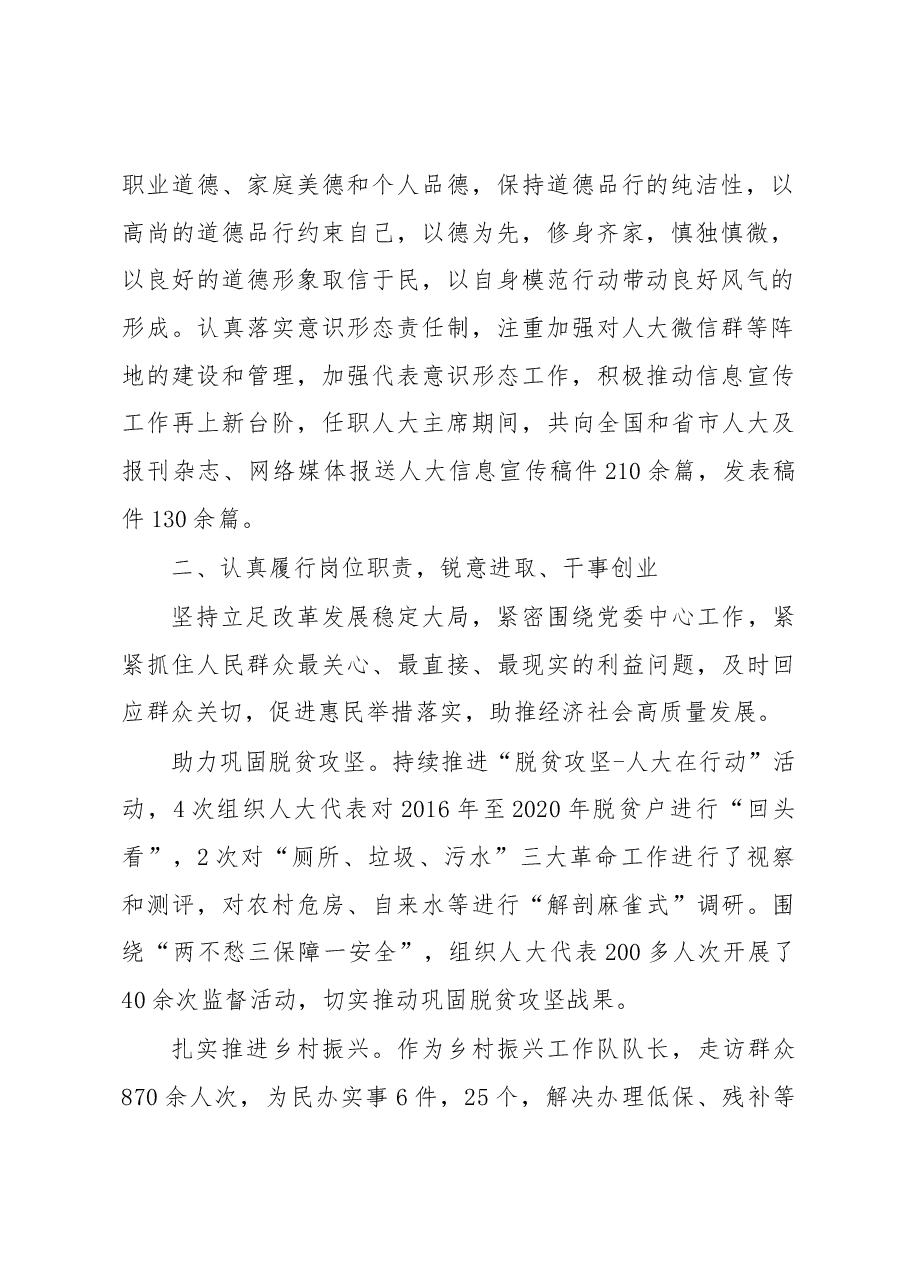 近三年思想工作总结(2022).docx,第2页预览