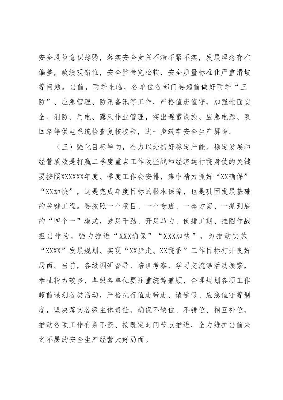 主题教育专题党课——“把党的伟大自我革命进行到底”.docx,第3页预览