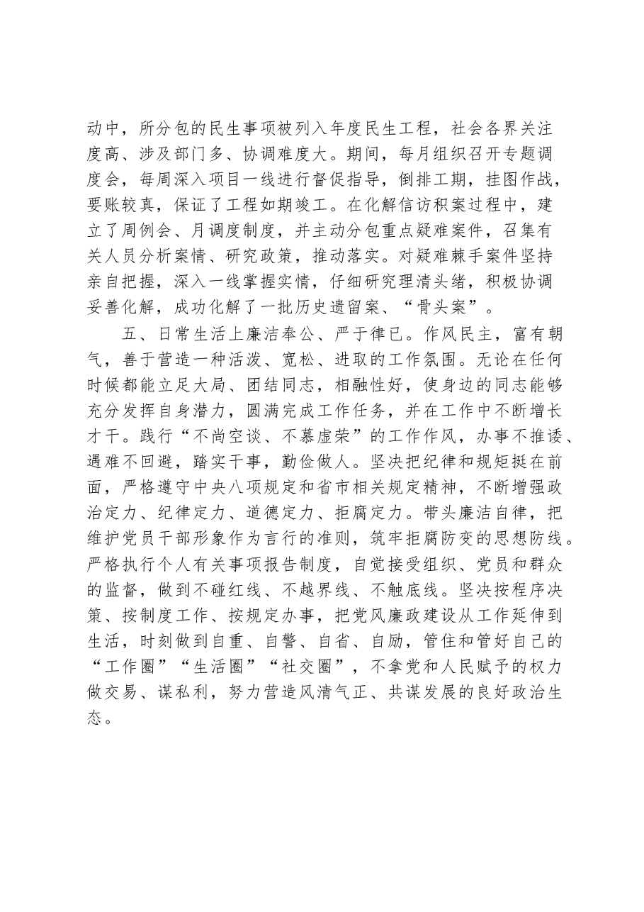 机关公务员个人三年思想工作总结.docx,第3页预览