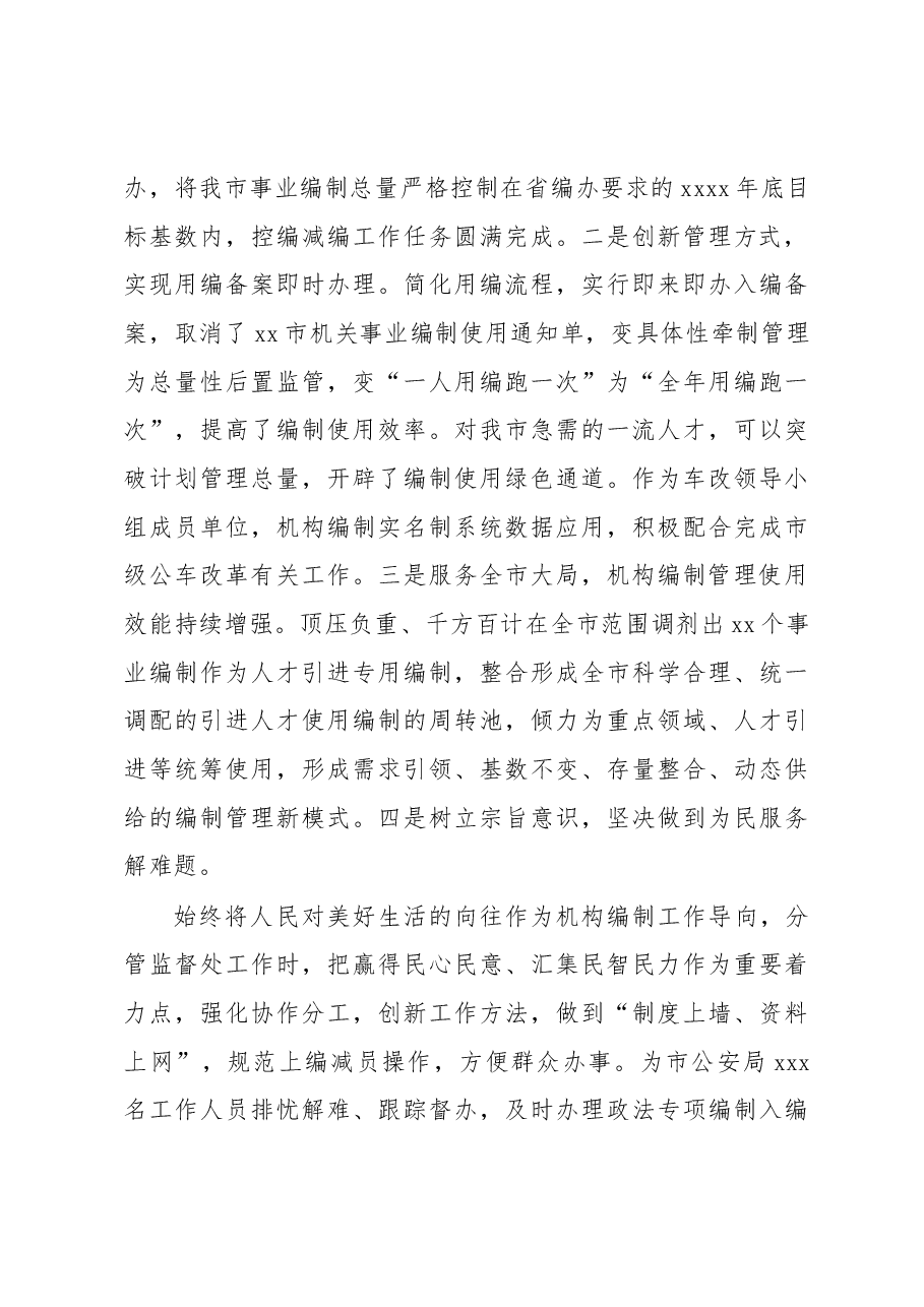 近三年个人思想工作小结.docx,第3页预览