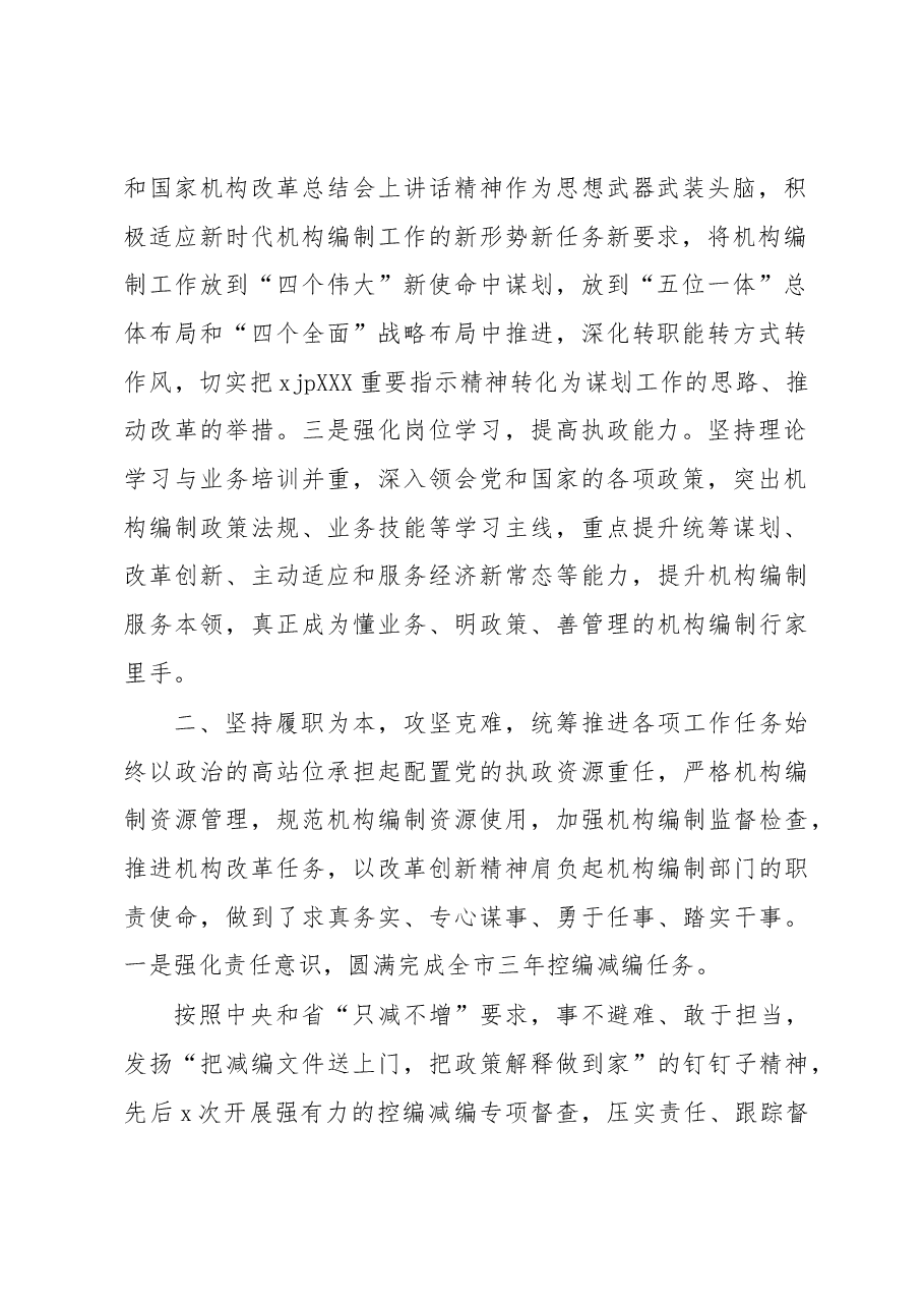 近三年个人思想工作小结.docx,第2页预览