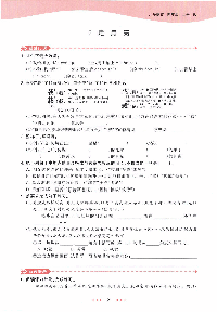 统编四年级语文上.pdf,第4页预览