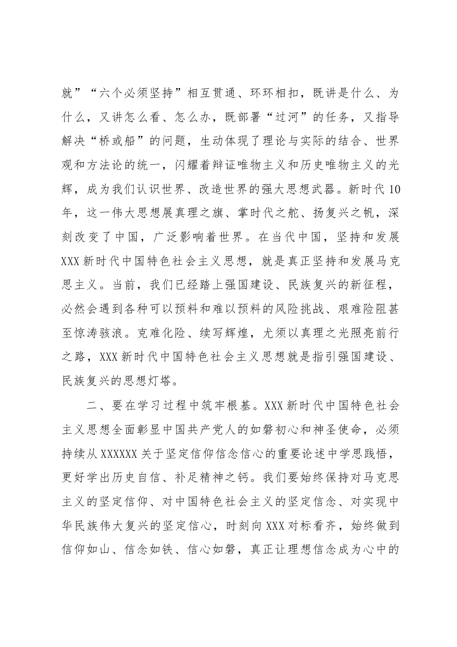 (3篇)在培训班结业仪式上的讲话材料汇编.docx,第3页预览