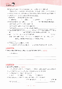 统编四年级语文上.pdf,第3页预览
